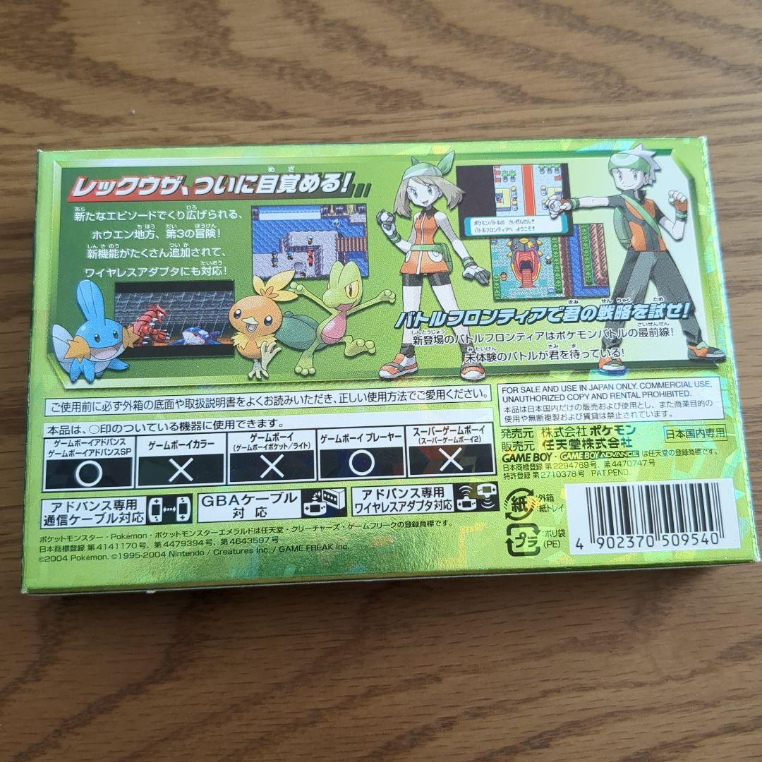 ポケットモンスター エメラルド　ゲームボーイアドバンス　※箱、説明書付き ポケットモンスター エメラルド箱・説明書つき - メルカリ