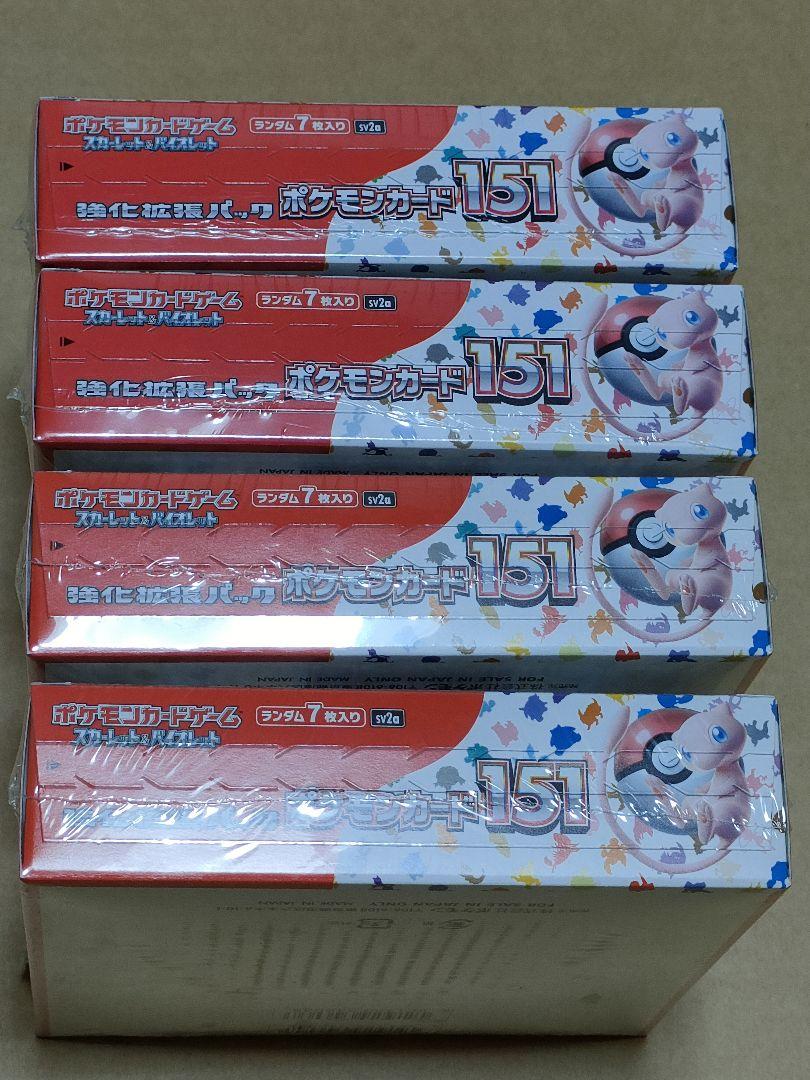 ポケモンカード 4BOX 新品未開封未使用 シュリンク付き