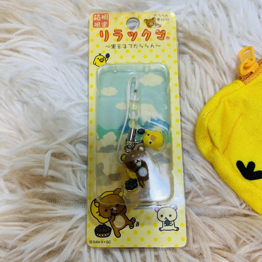 リラックマ 箱根限定ストラップ＆ひよこミニポーチ 2点セット