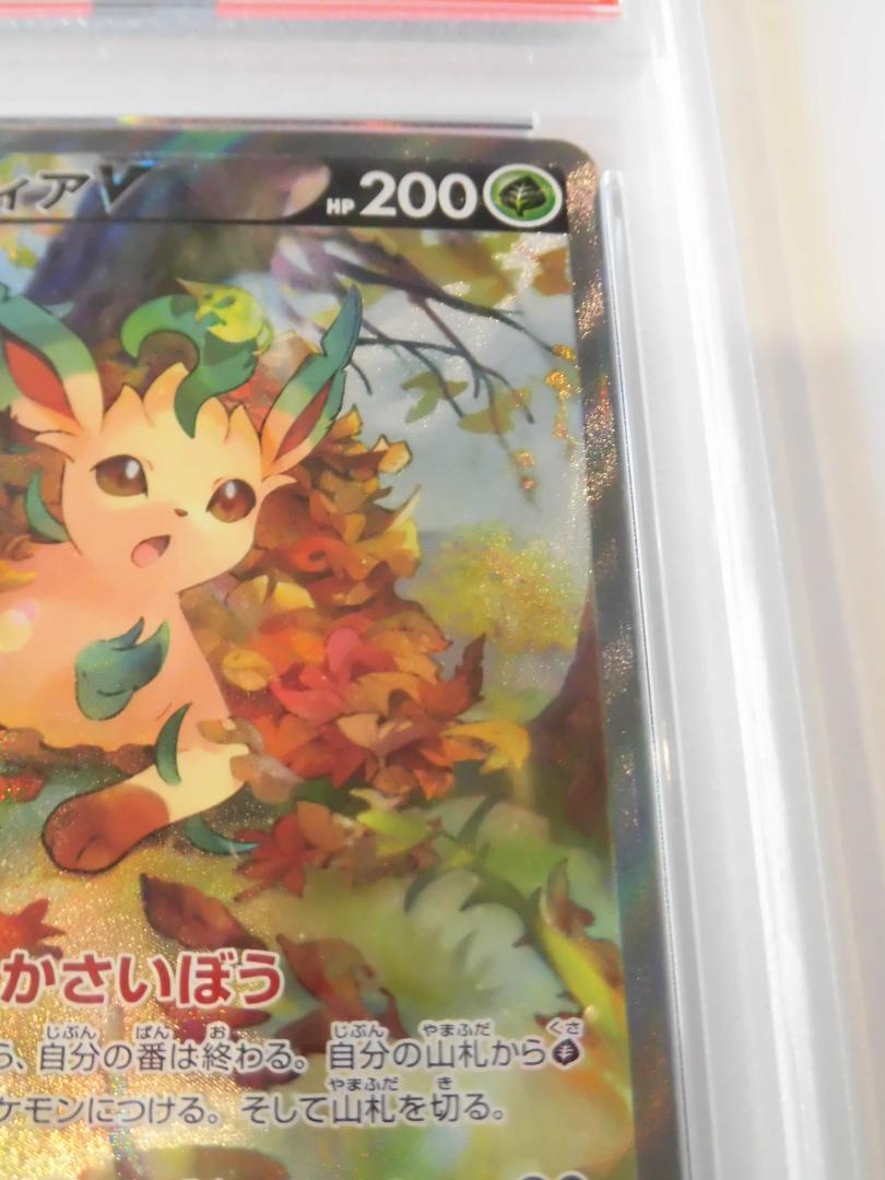 PSA10 リーフィアV SA 071/069 s6a 936 - メルカリ PSA10 リーフィアV SA 071/069 s6a 936 - メルカリ