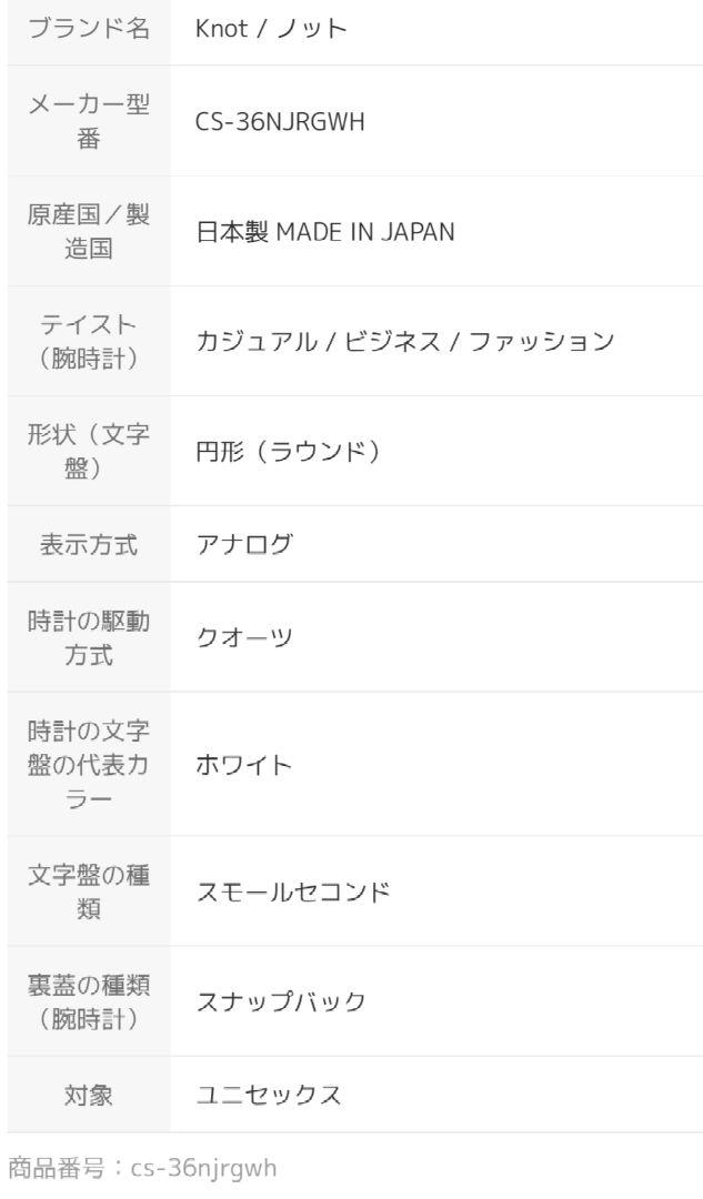 knot　腕時計　円盤のみ　ローズゴールド