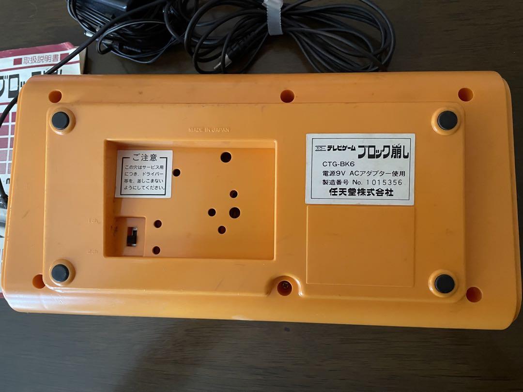 任天堂テレビゲーム　ブロック崩し
