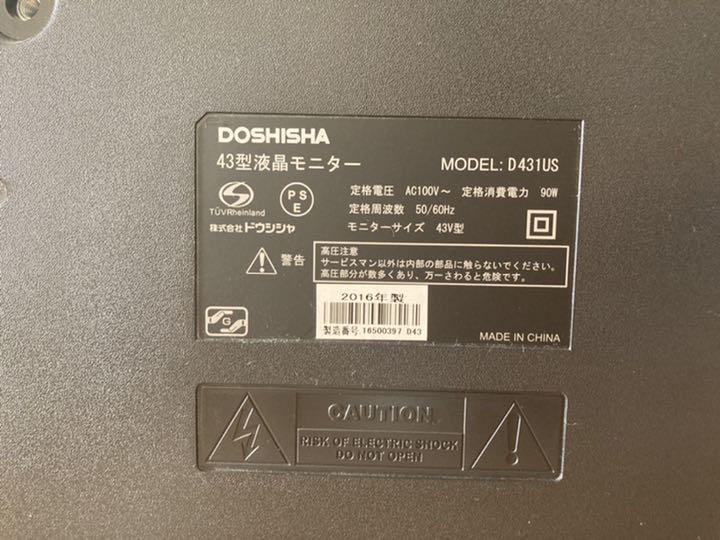 液晶モニター DOSHISHA 2016年製 送料込み RNSEn-m73024048137 テレビ 43型 新作豊富な