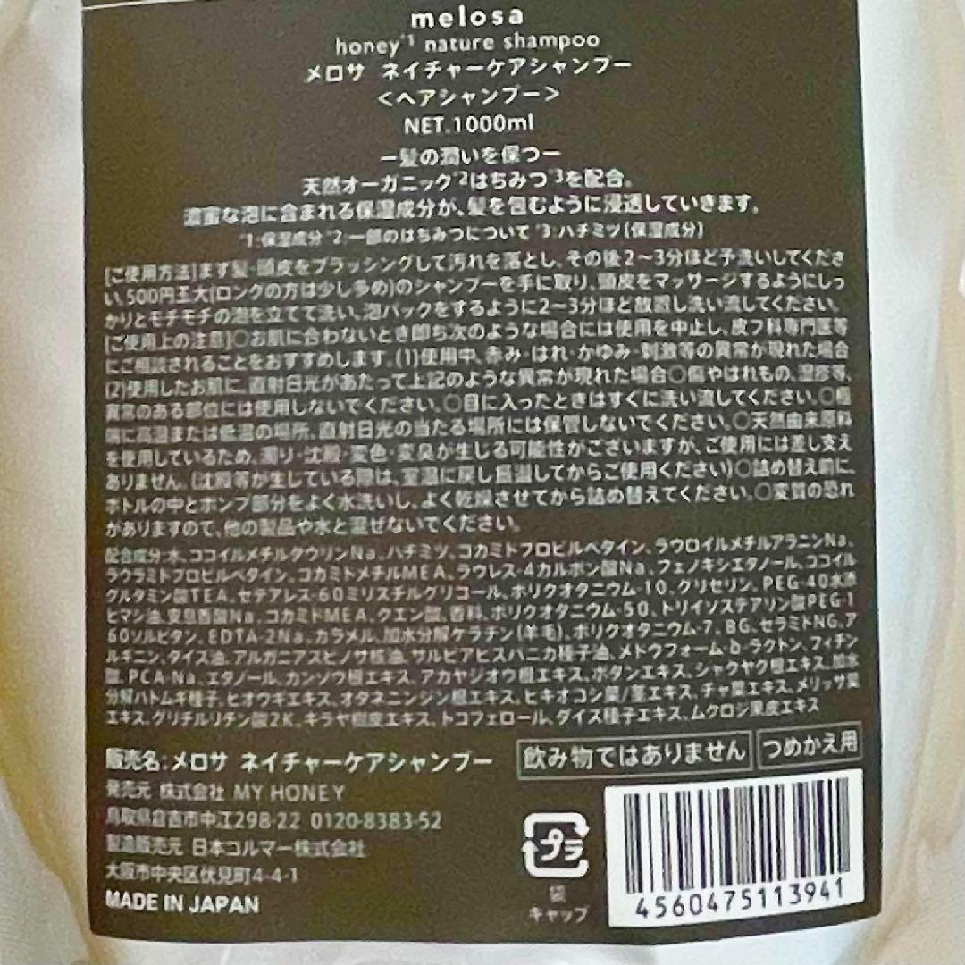 シャンプー-トリートメント