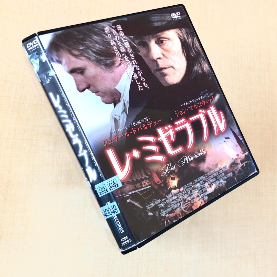 レ・ミゼラブル：未開封DVD リーアム・ニーソン主演】レ・ミゼラブル | 宅配DVDレンタルの