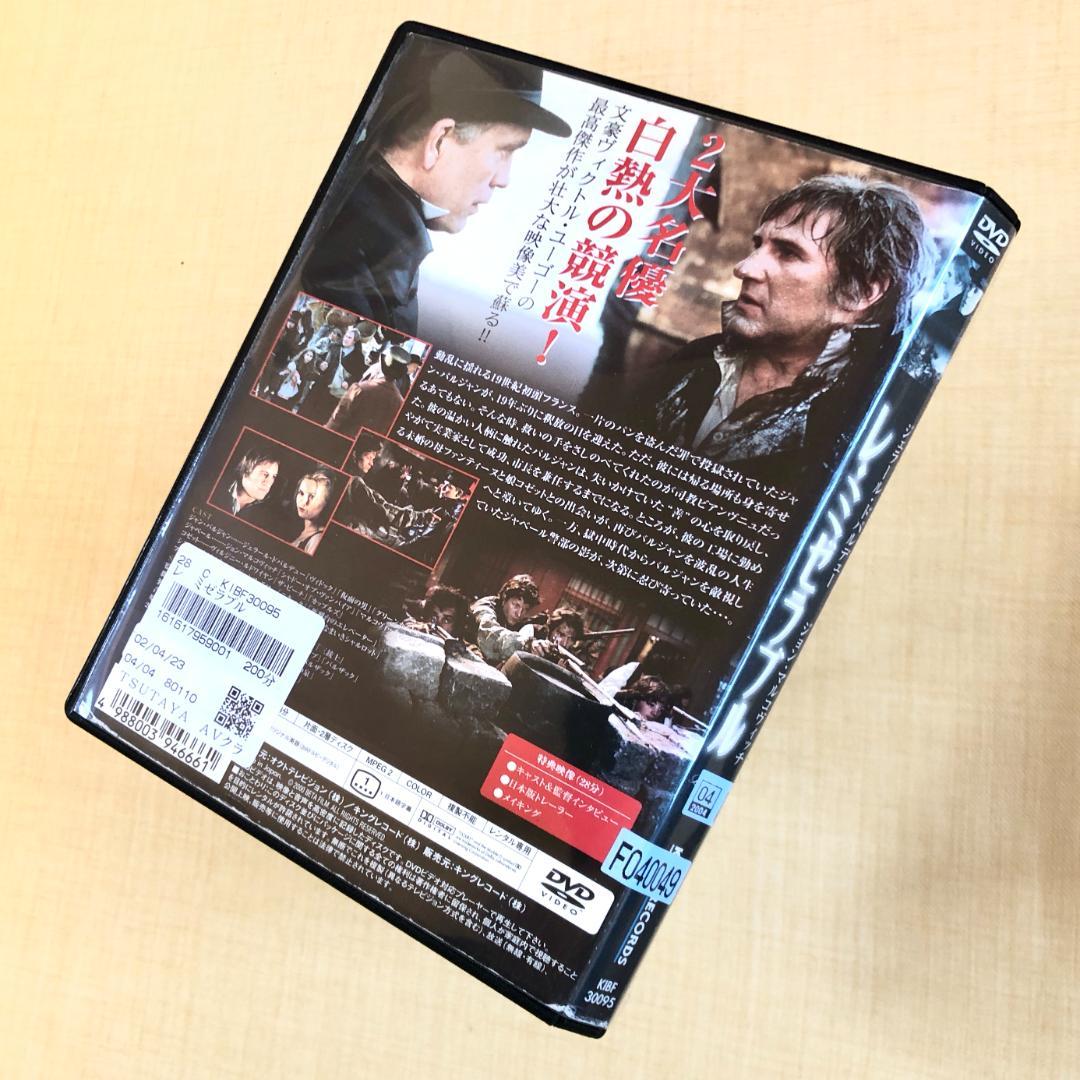 [348997]レ・ミゼラブル(4枚セット)第1話〜第8話 最終【全巻セット 洋画 中古 DVD】ケース無:: レンタル落ち 中古DVD レ・ミゼラブル 4枚組｜Yahoo!フリマ（旧PayPayフリマ）