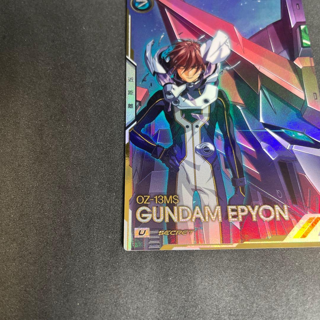 ガンダムエピオン