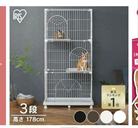 ねこ御殿アイリスオーヤマキャットケージ３段キャスター付き