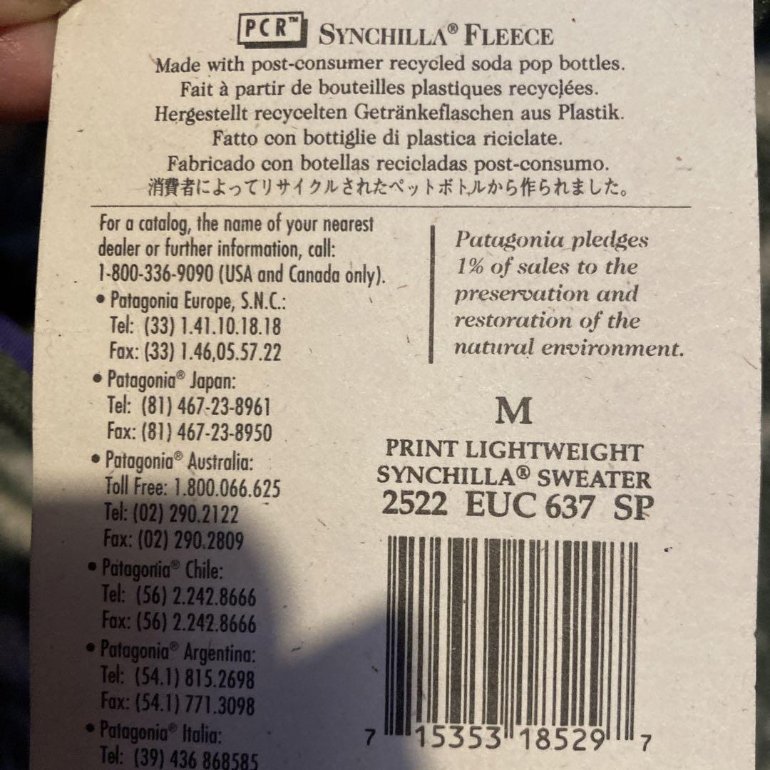 Patagonia フリース　超激レア新品未使用