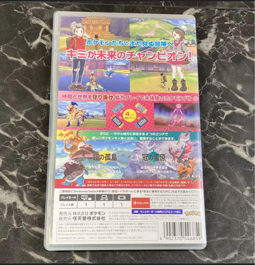 switch ポケットモンスター シールド + エキスパンションパスセット