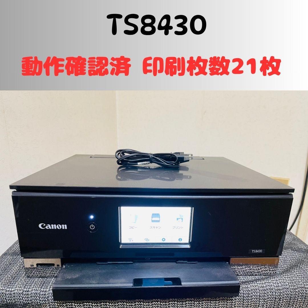 Canon キャノン プリンター 本体 TS8430 (C95)