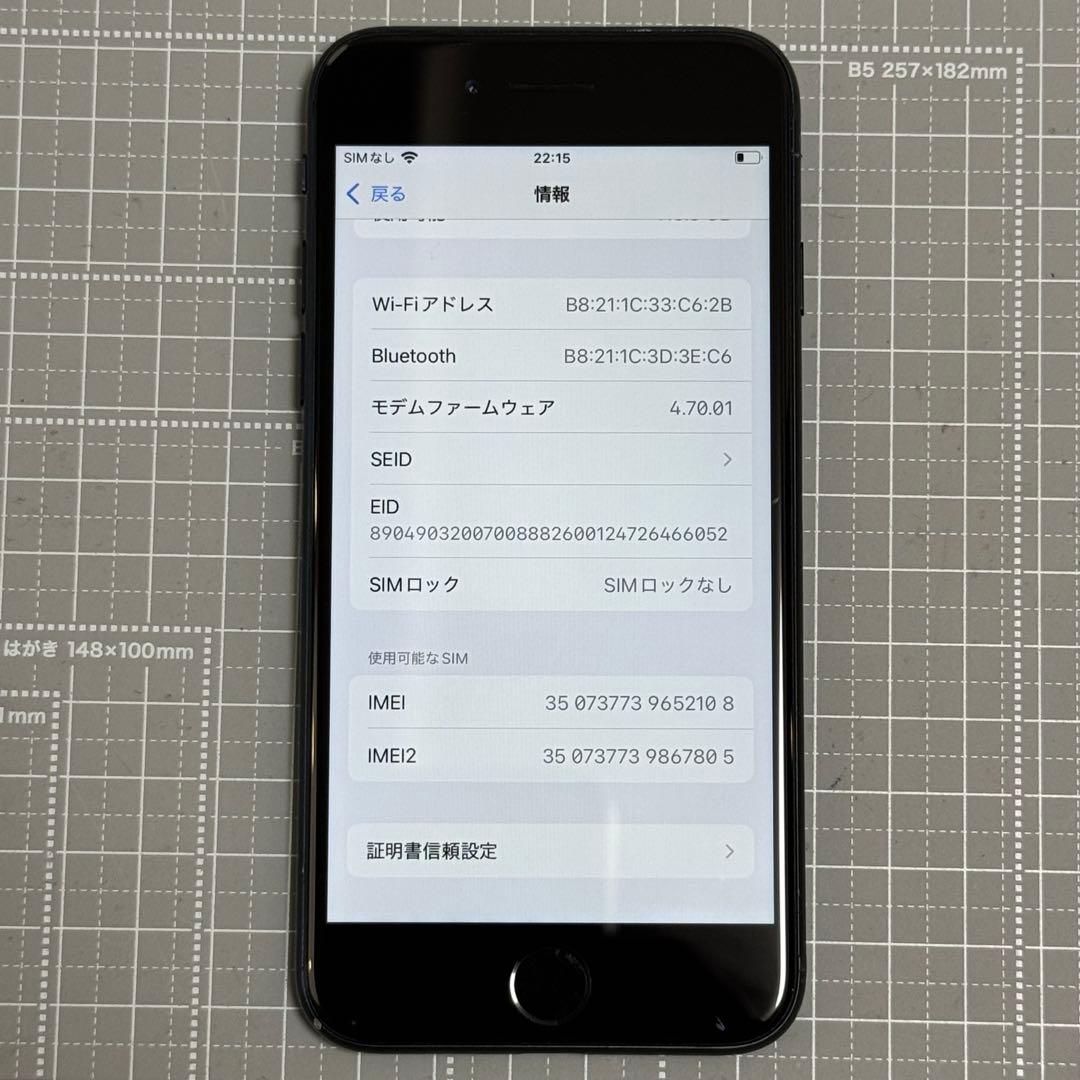 iPhoneSE 第3世代
