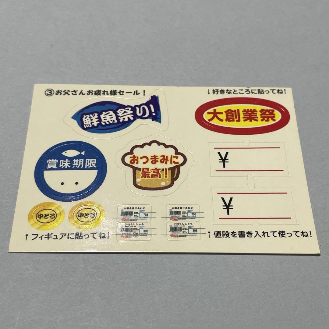 リーメント♡ぷちスーパー2 色違い含むコンプリート 欠品あり