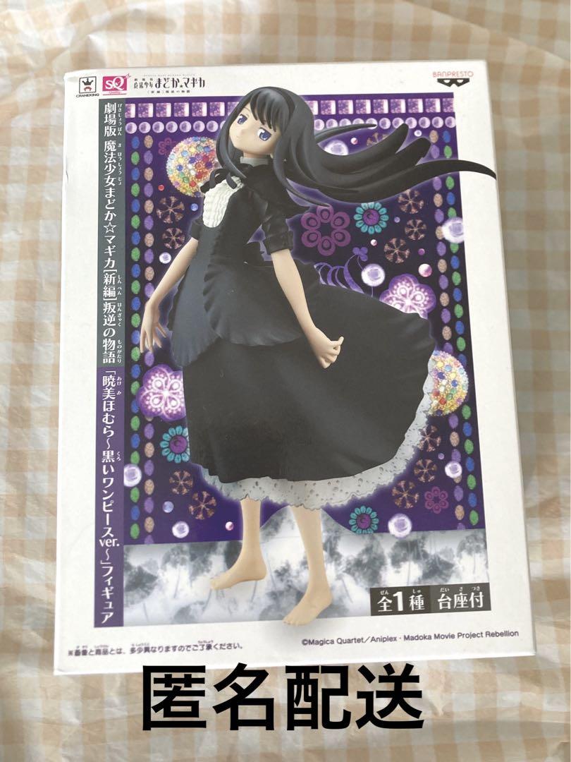 魔法少女まどか☆マギカ 叛逆の物語 暁美ほむら 黒いワンピースＶｅｒ．