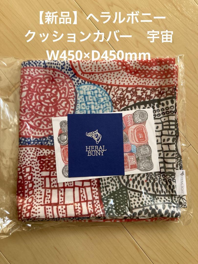 ヒグチユウコ展 韓国 シークレットフォレスト クッションカバー