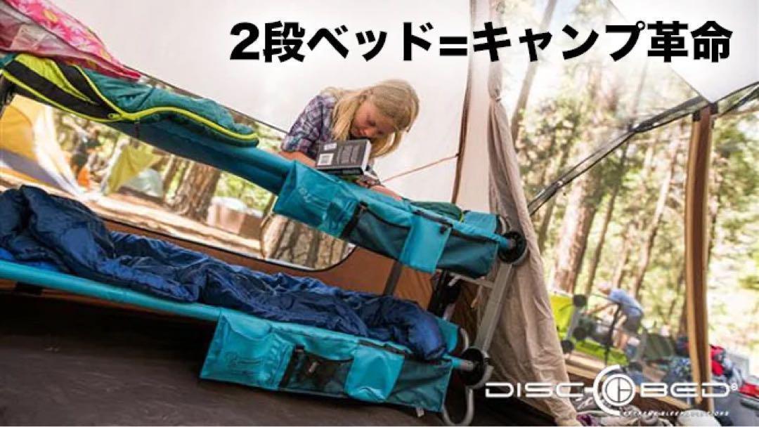 キャンプ ポータブル 2段ベッド グリーン 3way アウトドア ベンチ コット
