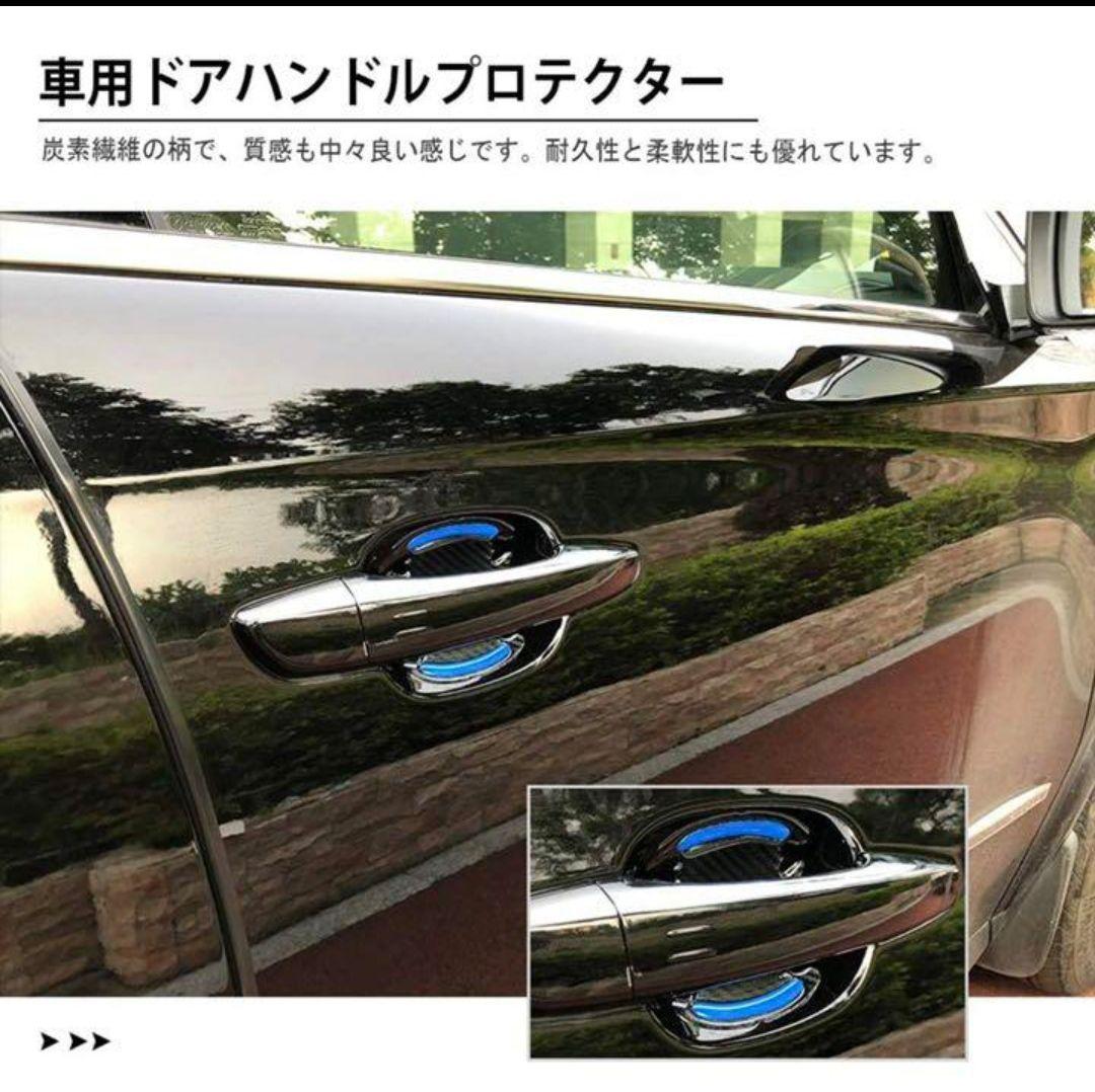 汎用 夜間反射 車ドアハンドル プロテクター 爪キズ防止 青 4枚セット メルカリ