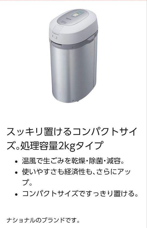 供え MS-N48-S パナソニック シルバー 家庭用生ごみ処理機 高価 N48 MS その他