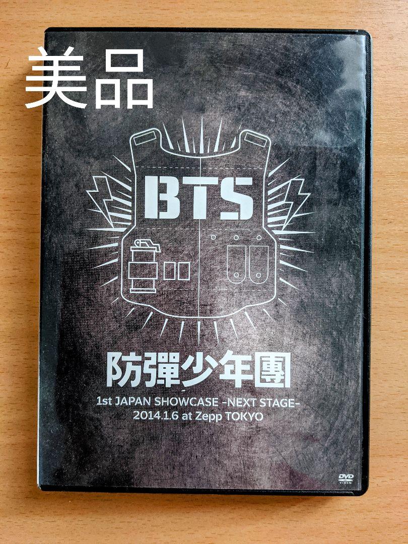 防弾少年団(BTS) - 1st SHOWCASE  BTS  お値下げ可能 BTS 1st JAPAN SHOWCASE フォトセット
