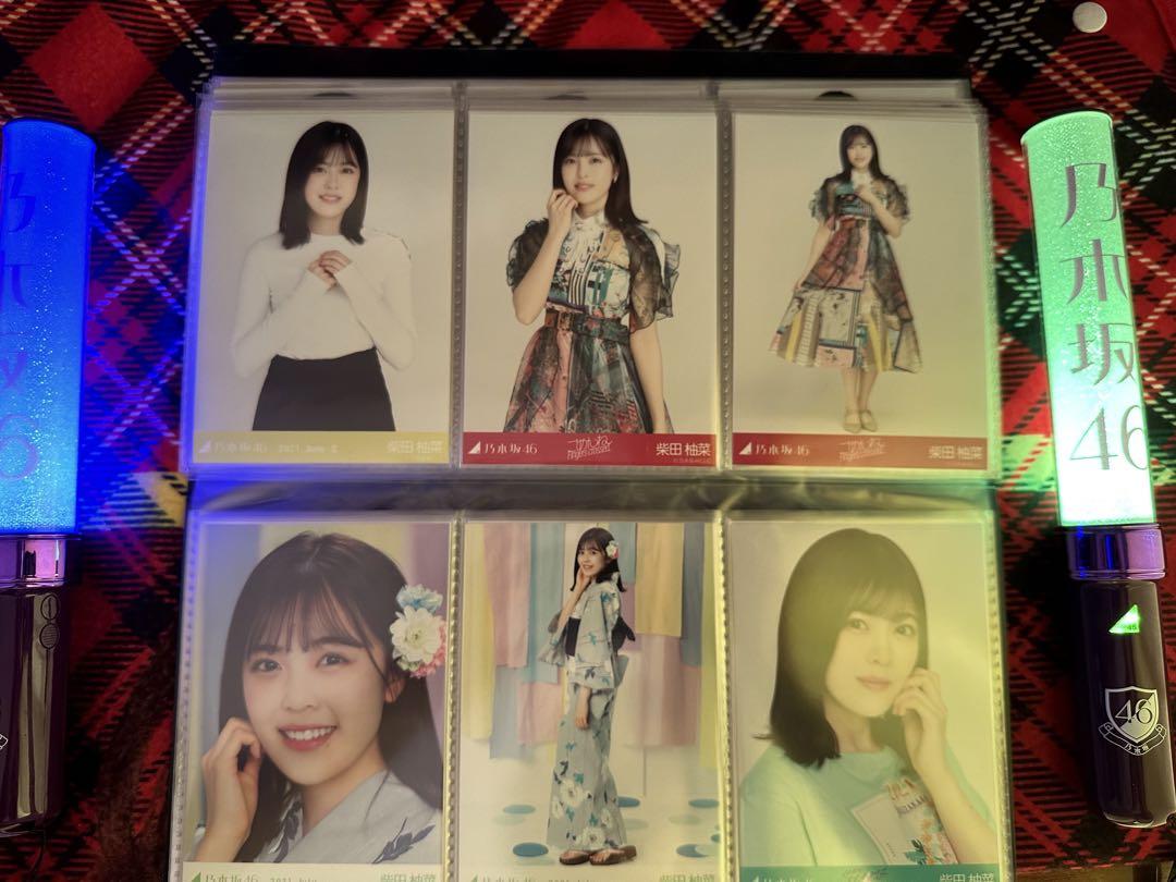 柴田柚菜 生写真 まとめ売り タレントグッズ