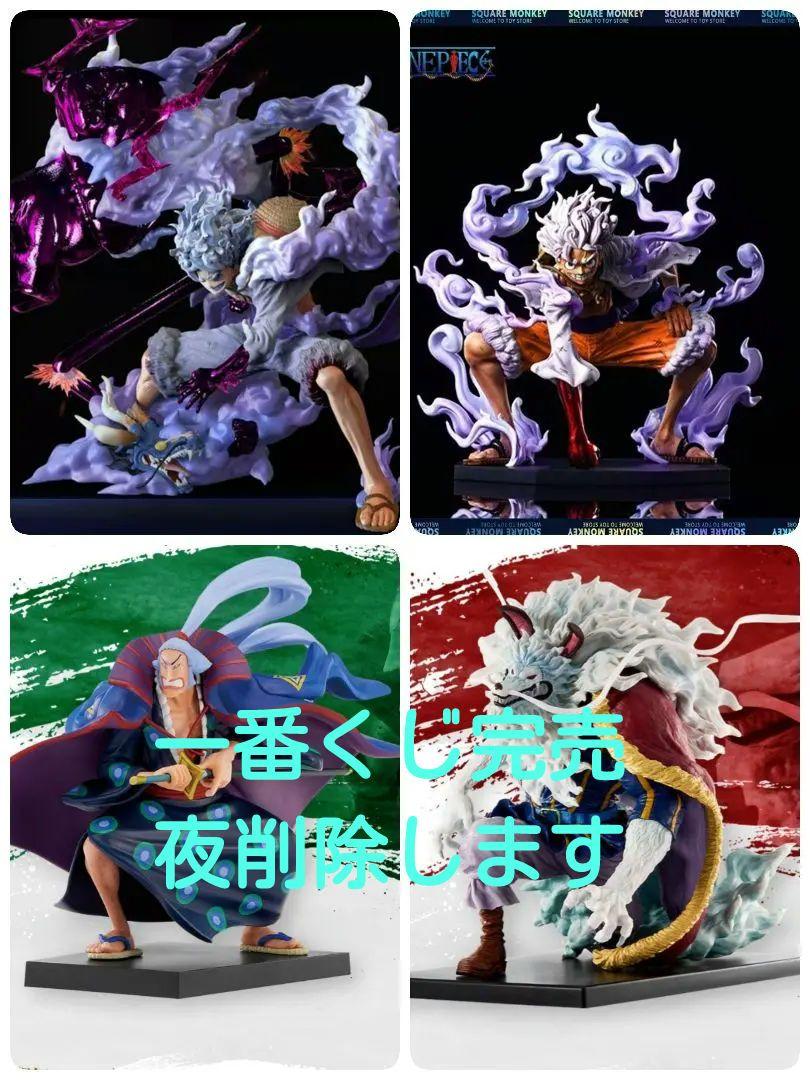 ワンピースフィギュア 海外限定 ニカ  ルフィ ギア5  一番くじ 早い者勝ち