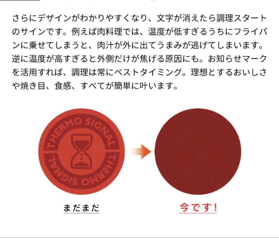 【新品未使用迅速発送】ティファール フライパン IHルージュ スプーン付き 3点 【新品未使用迅速発送】ティファール フライパン IHルージュ スプーン付き 3点
