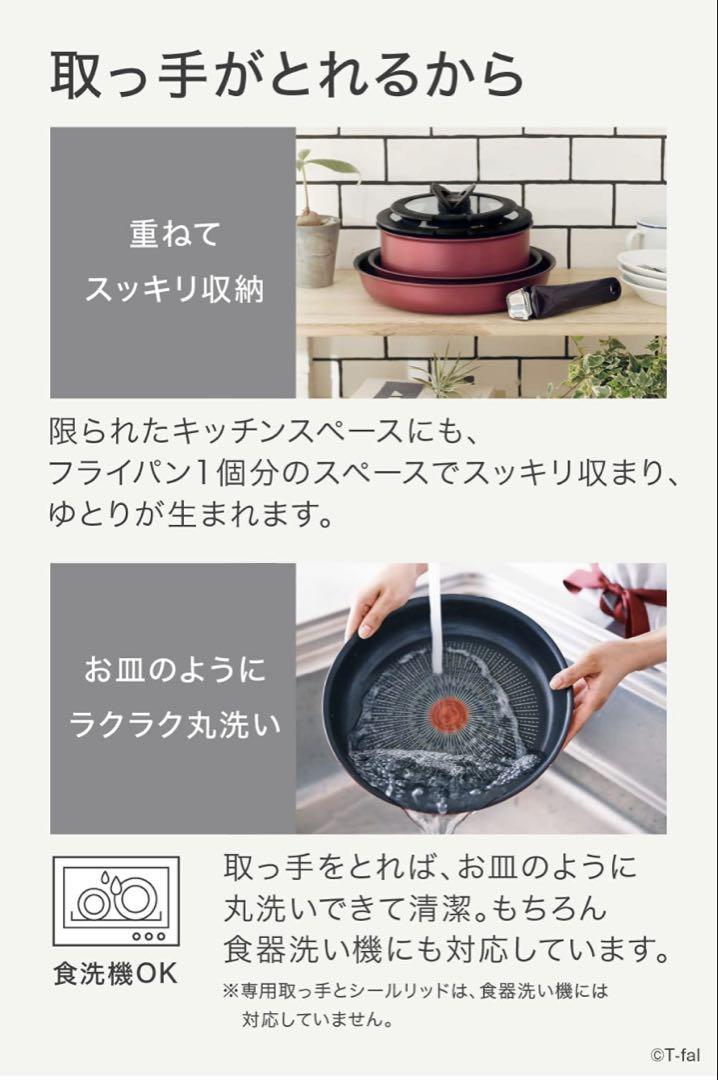 【新品未使用迅速発送】ティファール フライパン IHルージュ スプーン付き 3点 【新品未使用迅速発送】ティファール フライパン IHルージュ スプーン付き 3点