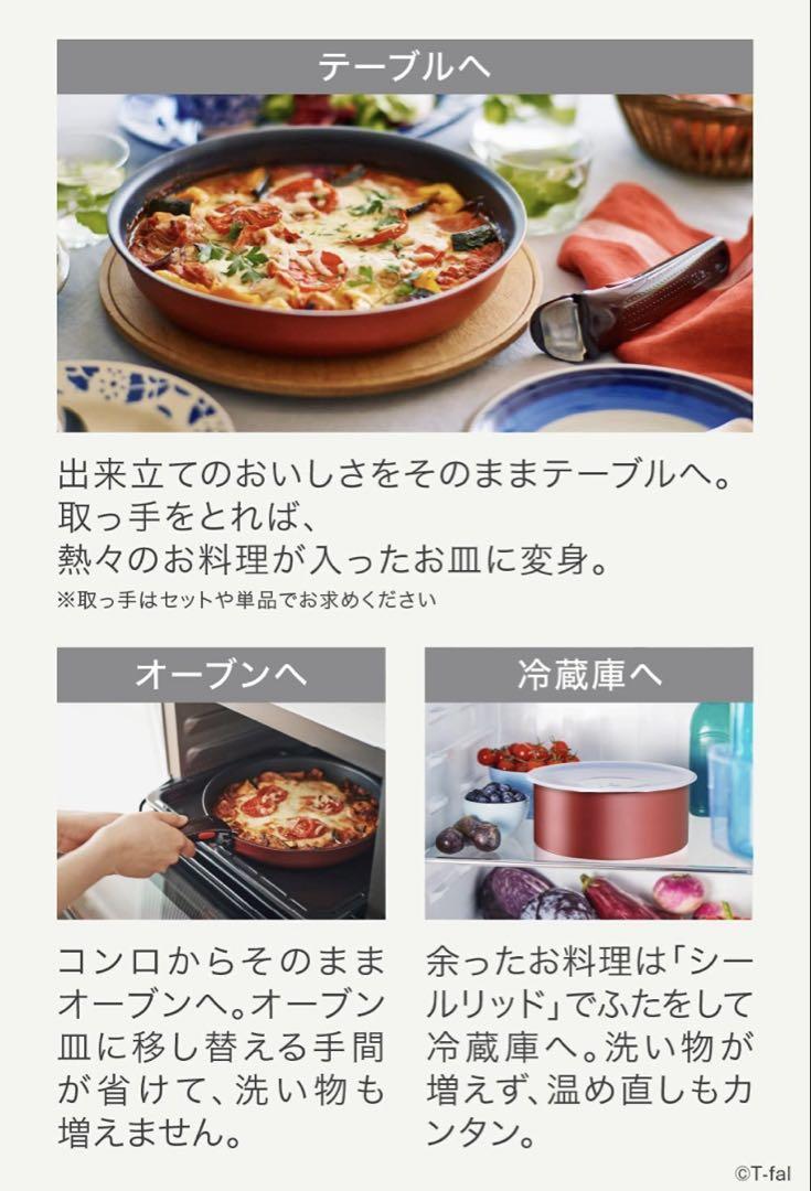 【新品未使用迅速発送】ティファール フライパン IHルージュ スプーン付き 3点 【新品未使用迅速発送】ティファール フライパン IHルージュ スプーン付き 3点