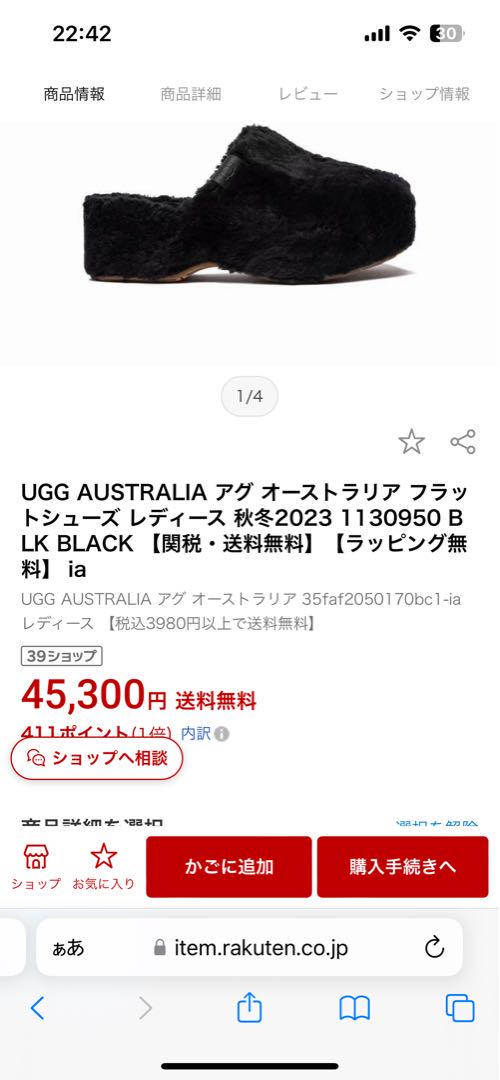 UGG オーストラリアフラットシューズ