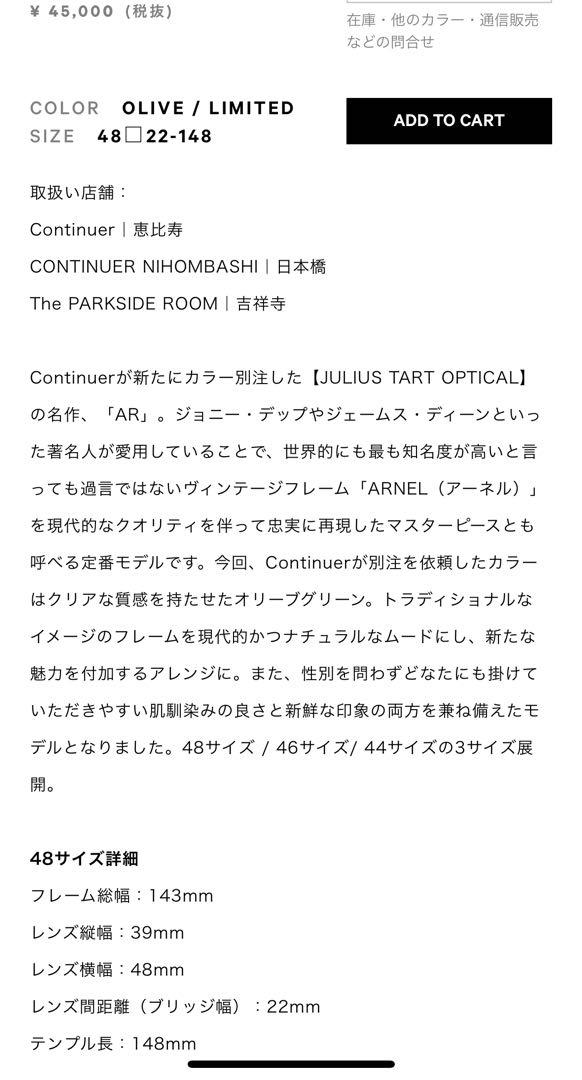 Continuer｜AR