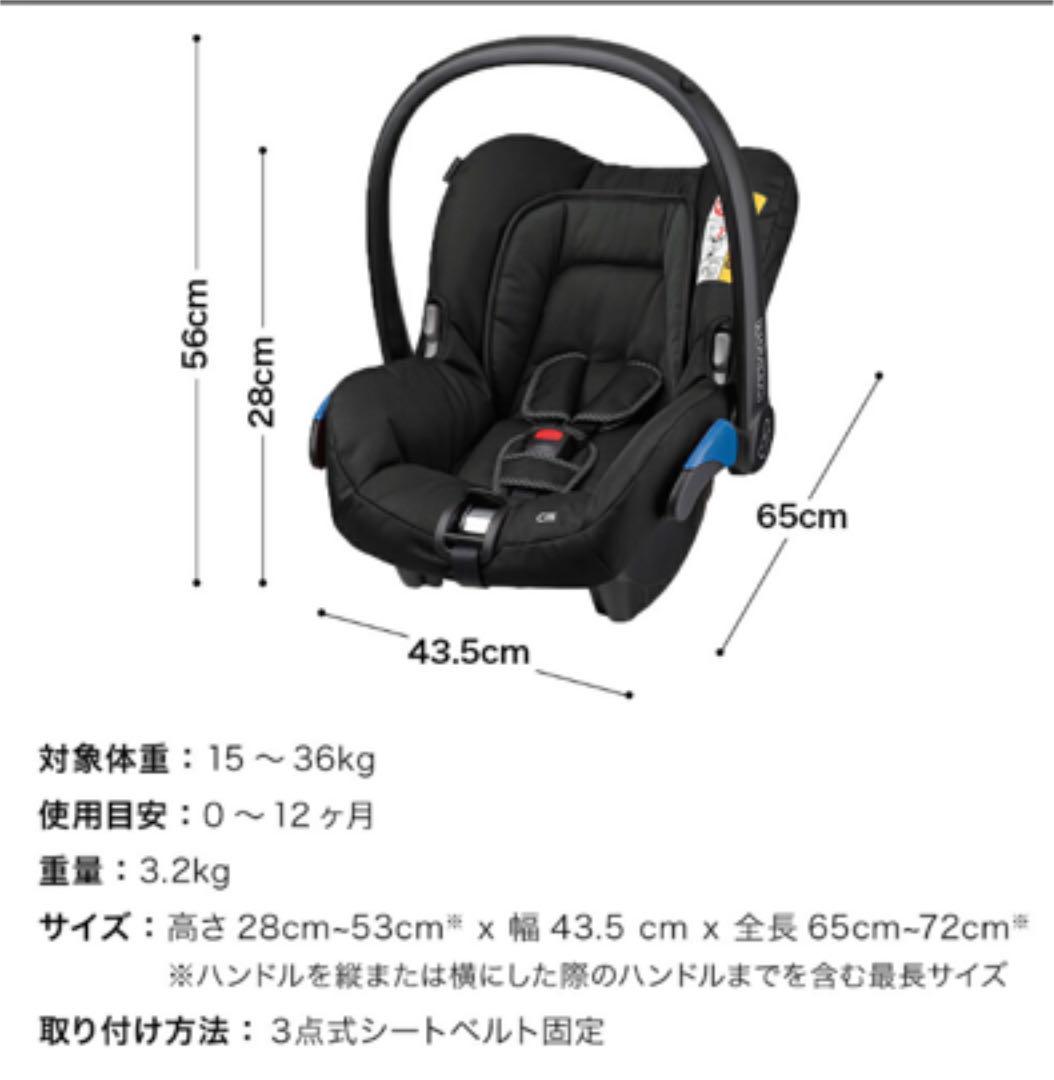 正規店仕入れの シティ マキシコシ取り付けアダプター マキシコシ チャイルドシート Ucs Gob Ve 正規店仕入れの シティ マキシコシ取り付けアダプター マキシコシ チャイルドシート Ucs Gob Ve