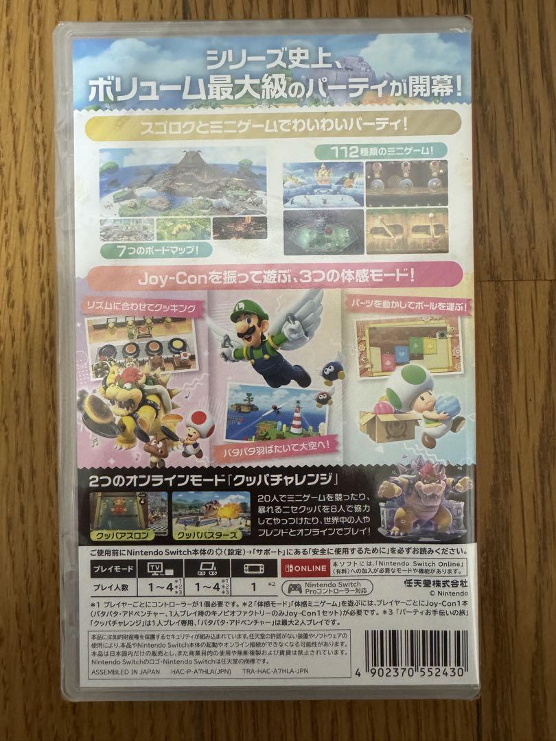 ニンテンドースイッチ　スーパー　マリオパーティ　ジャンボリー