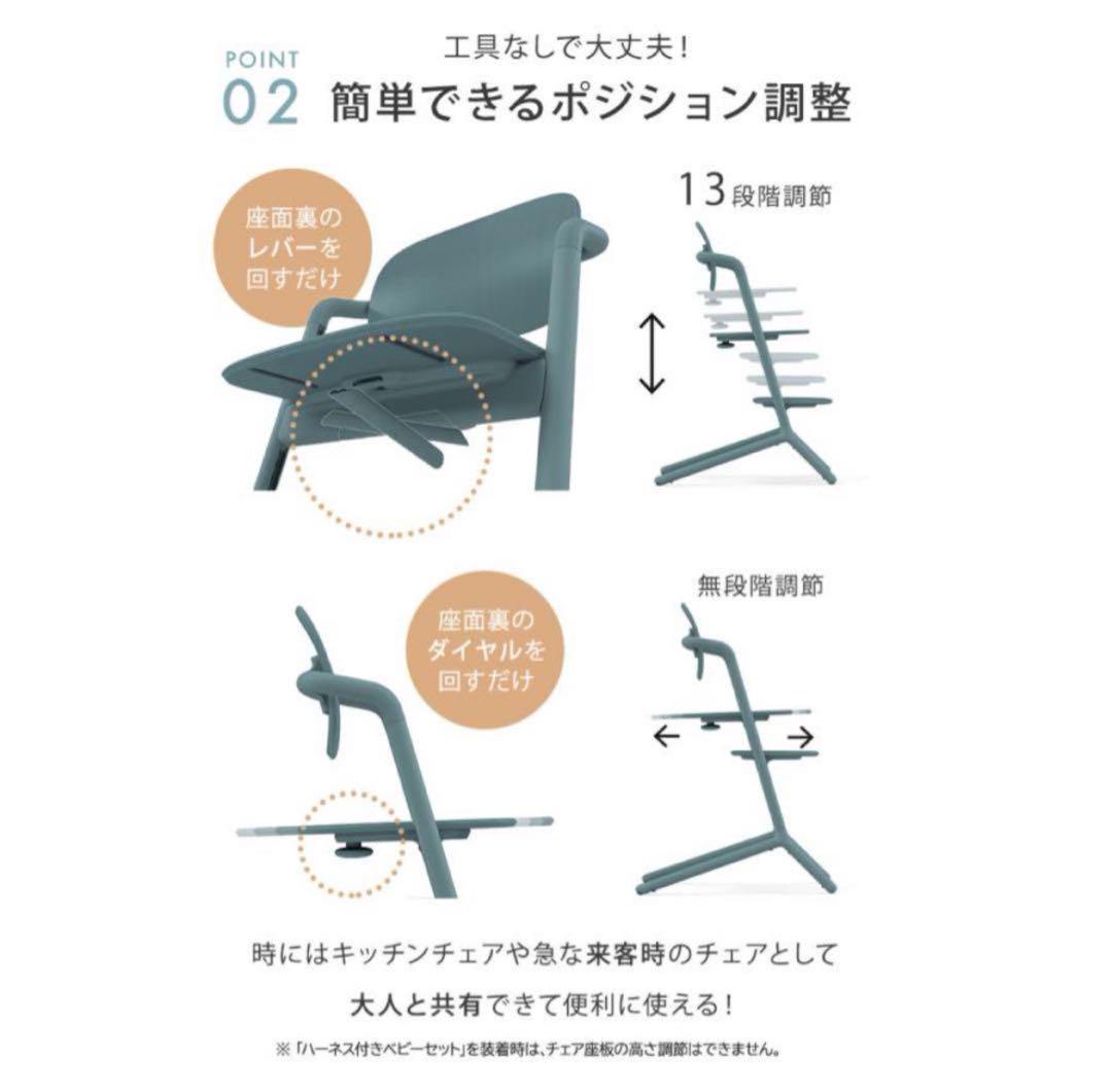 ハイチェア レモチェア