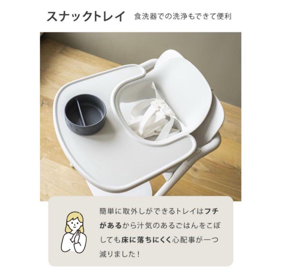 ハイチェア
