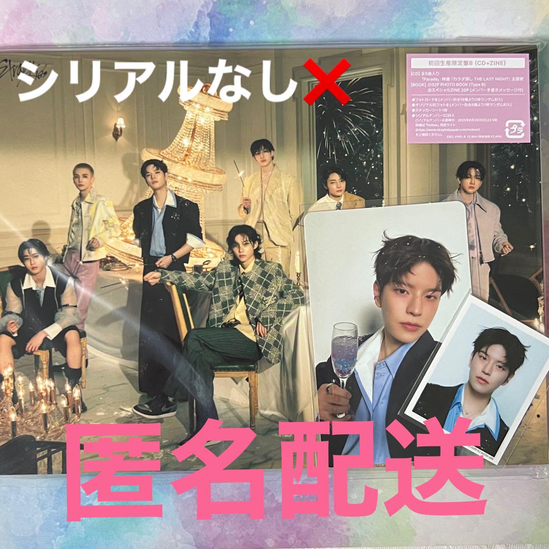 StrayKids スキズ Hollow 初回生産限定盤B 未使用シリアル 2枚 StrayKids スキズ Hollow 初回生産限定盤B 未使用シリアル 2枚