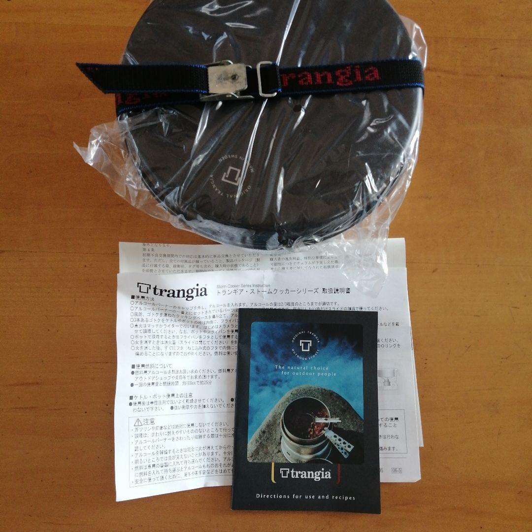 Trangia ストームクッカーS ウルトラライト TR-27-3UL 未使用