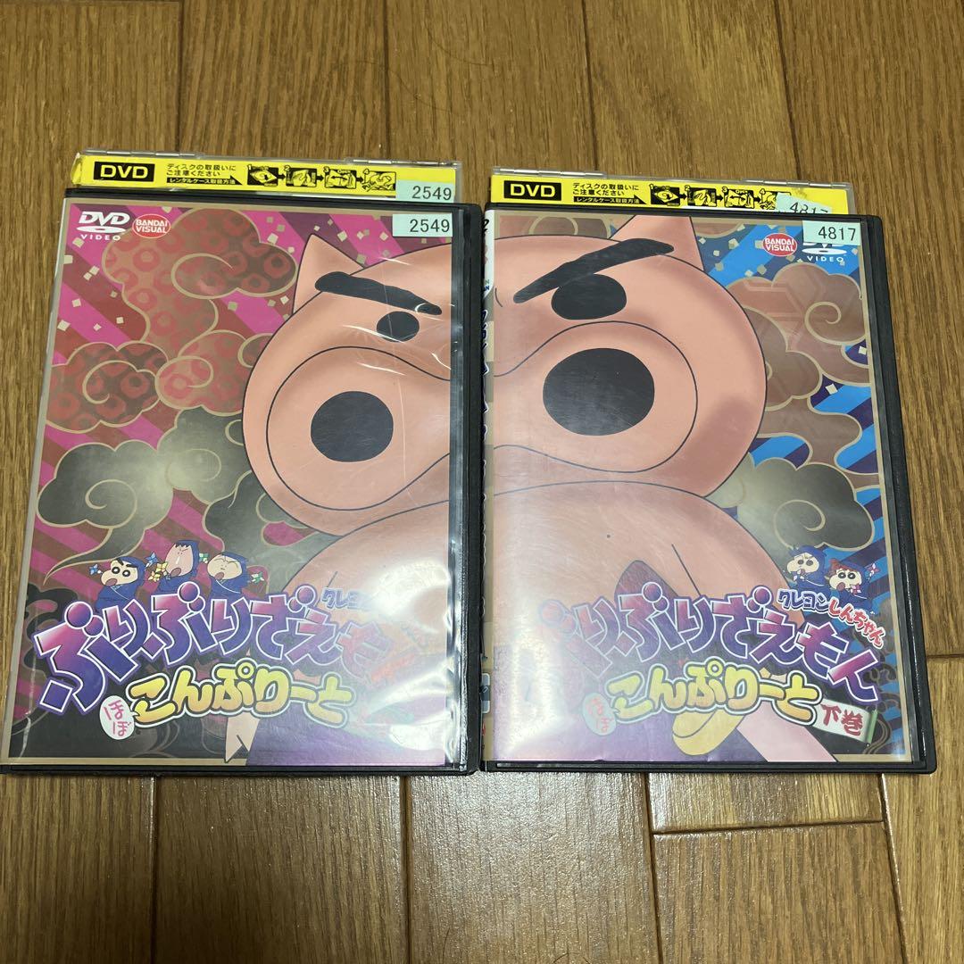 クレヨンしんちゃん ほぼ全巻　初版多数 全巻セット】クレヨンしんちゃん ぶりぶりざえもん ほぼこんぷ
