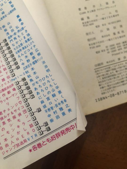 ＊スラムダンク 全巻 #1-#31＊