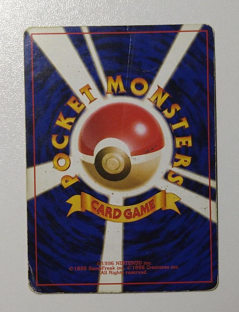 ポケモンカード 旧裏 フシギダネ フシギソウ フシギバナ web