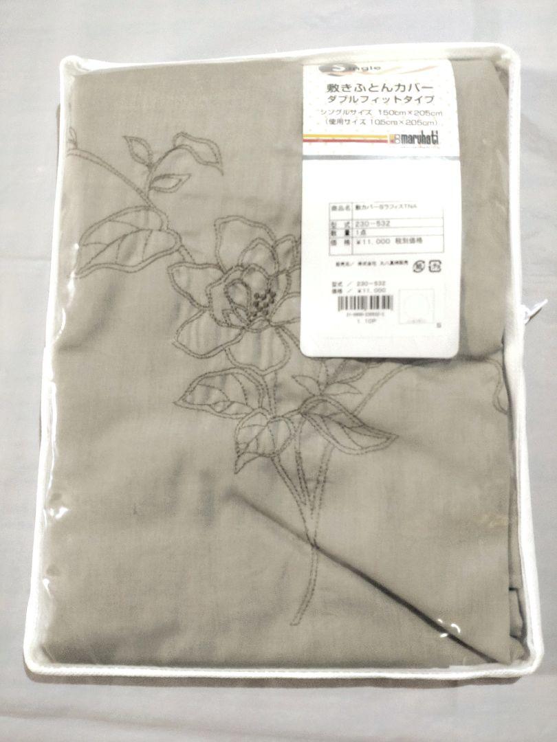新品丸八真綿敷布団カバー高級敷布団カバーシングル刺繍