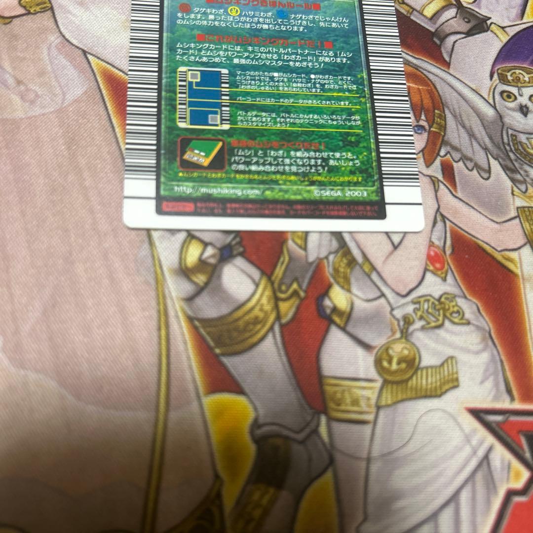 ムシキング　ギラファノコギリクワガタ　2004ファースト　美品