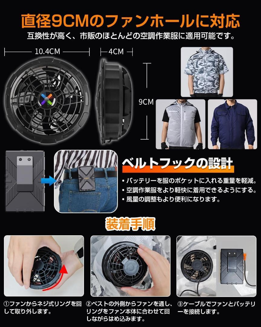 空調服用ファンバッテリーセット 最大42V出力
