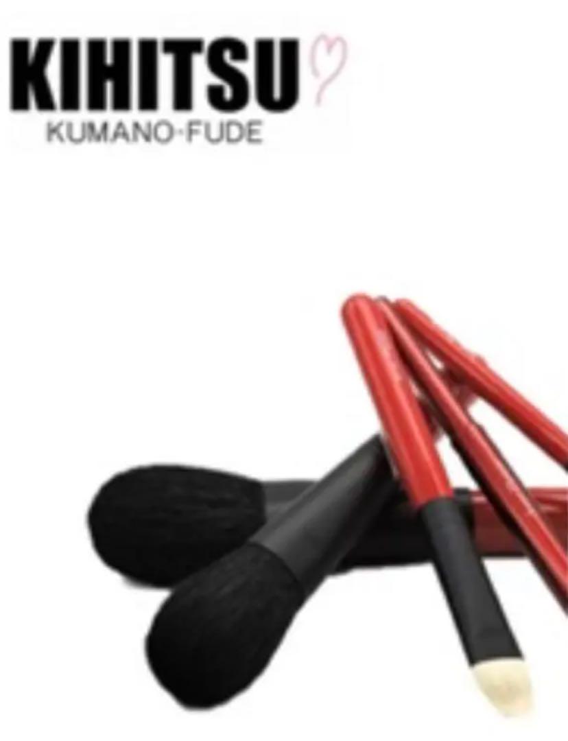熊の筆　KIHITSU