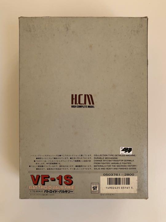 ハイコンプリートモデル VF-1Sバルキリー 一条輝機