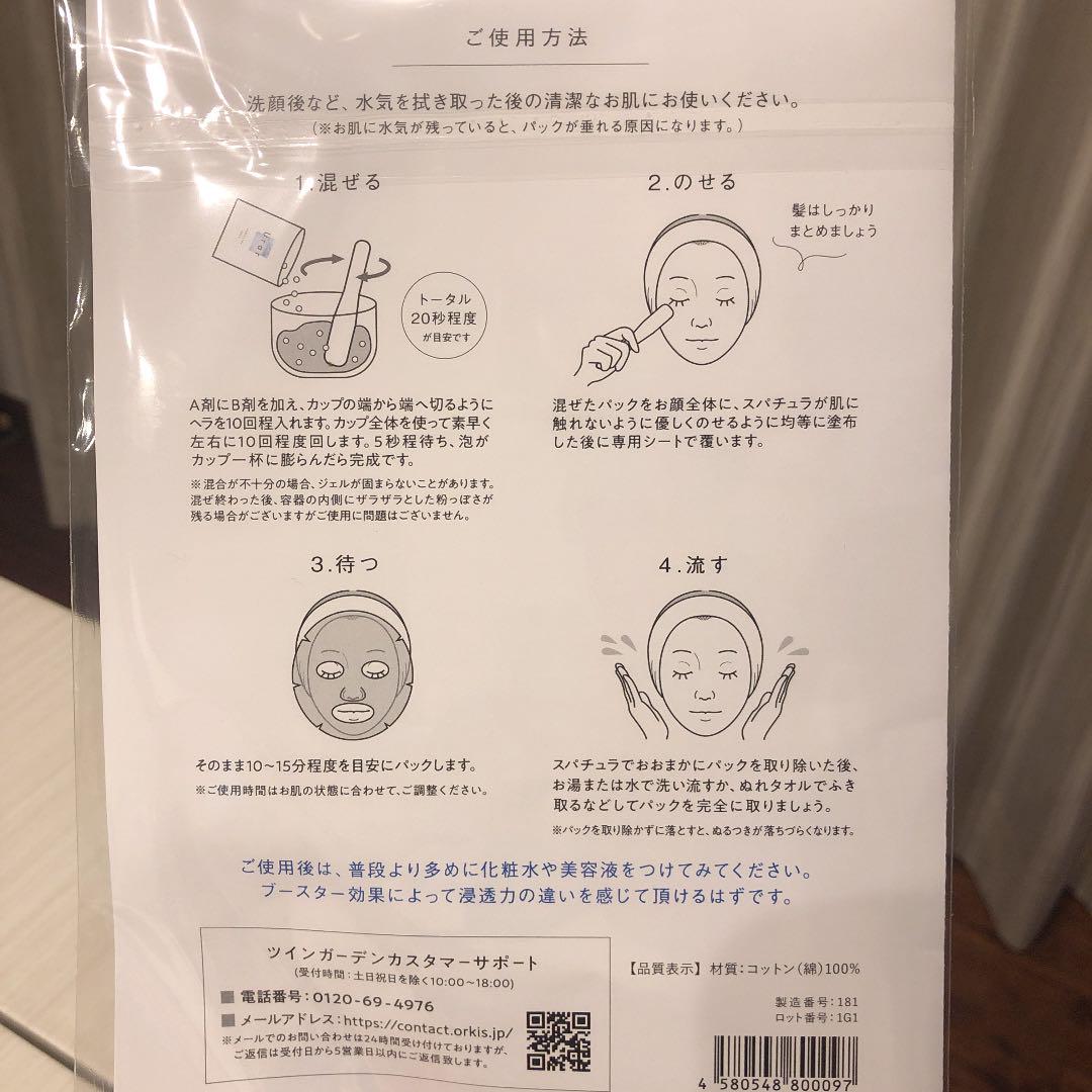 日本製】 ツインガーデン 薬用 ユレイル 炭酸パック 2箱 パック
