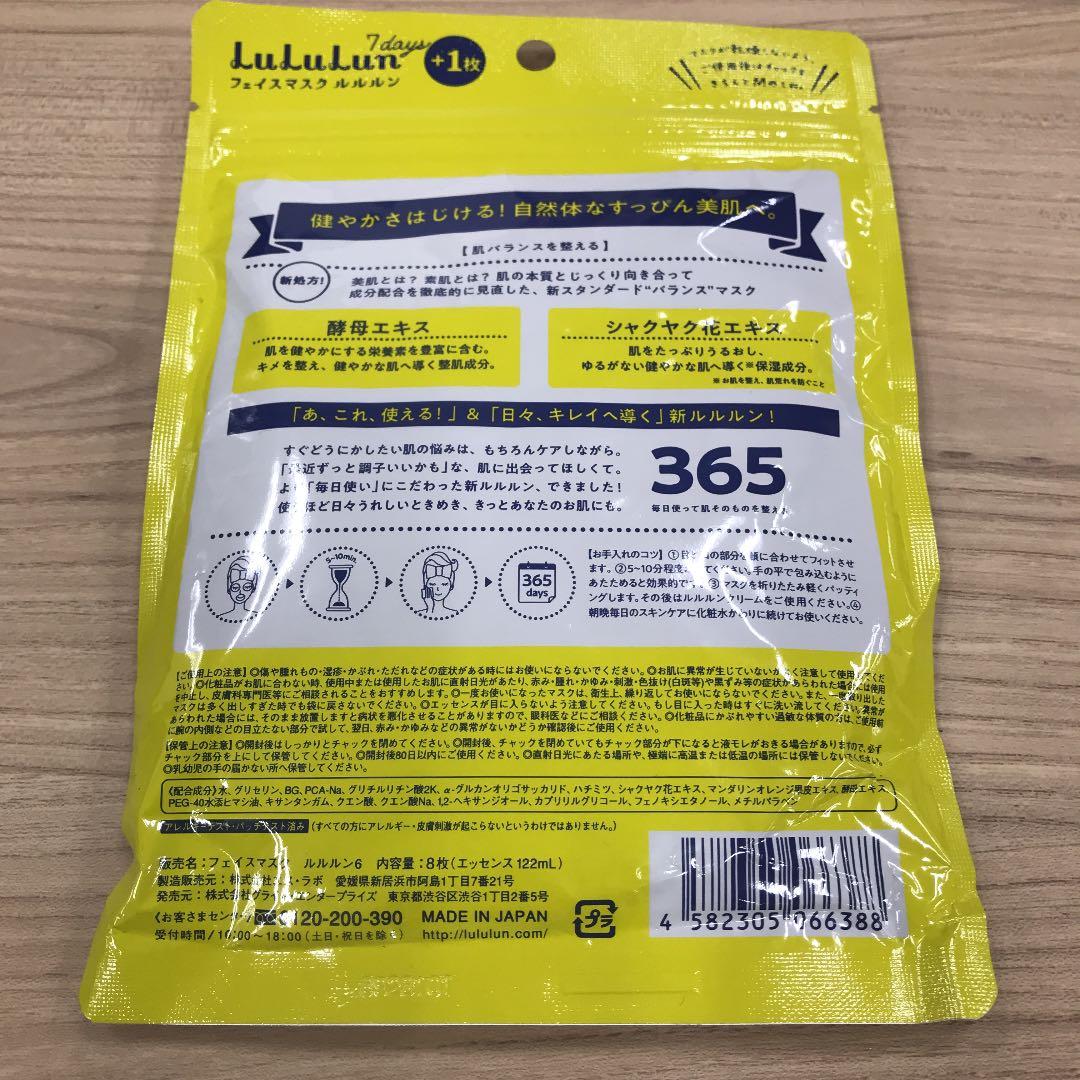 メルカリ フェイスマスク ルルルン マツモトキヨシ限定 パック フェイスマスク 540 中古や未使用のフリマ