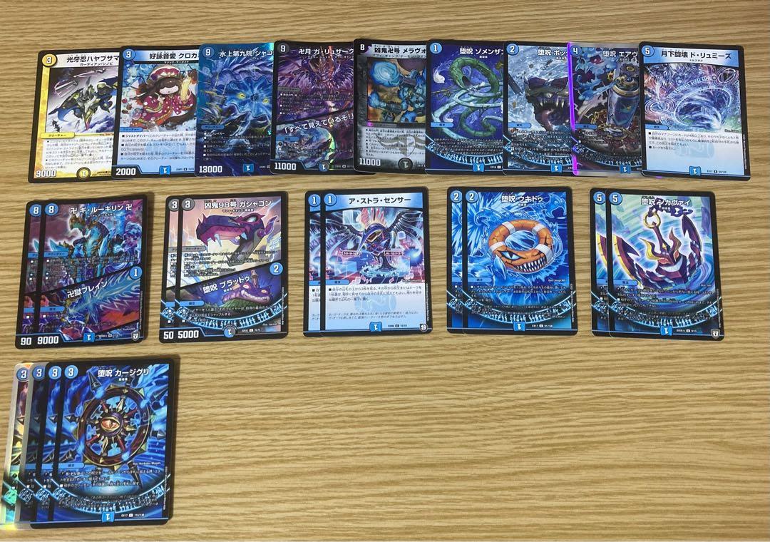 デュエマ　青魔導具デッキ