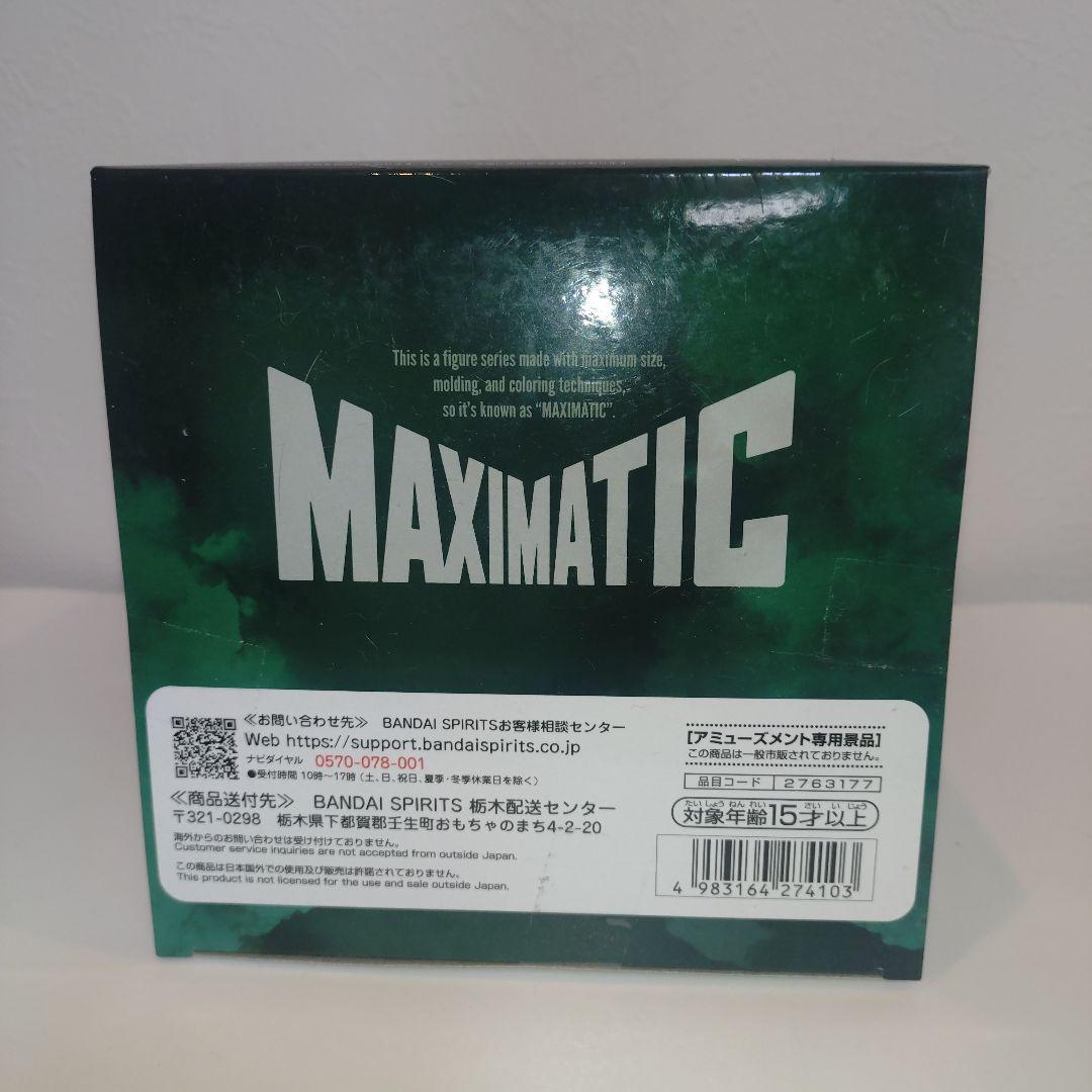 幽☆遊☆白書 MAXIMATIC 浦飯幽助 フィギュア - メルカリ