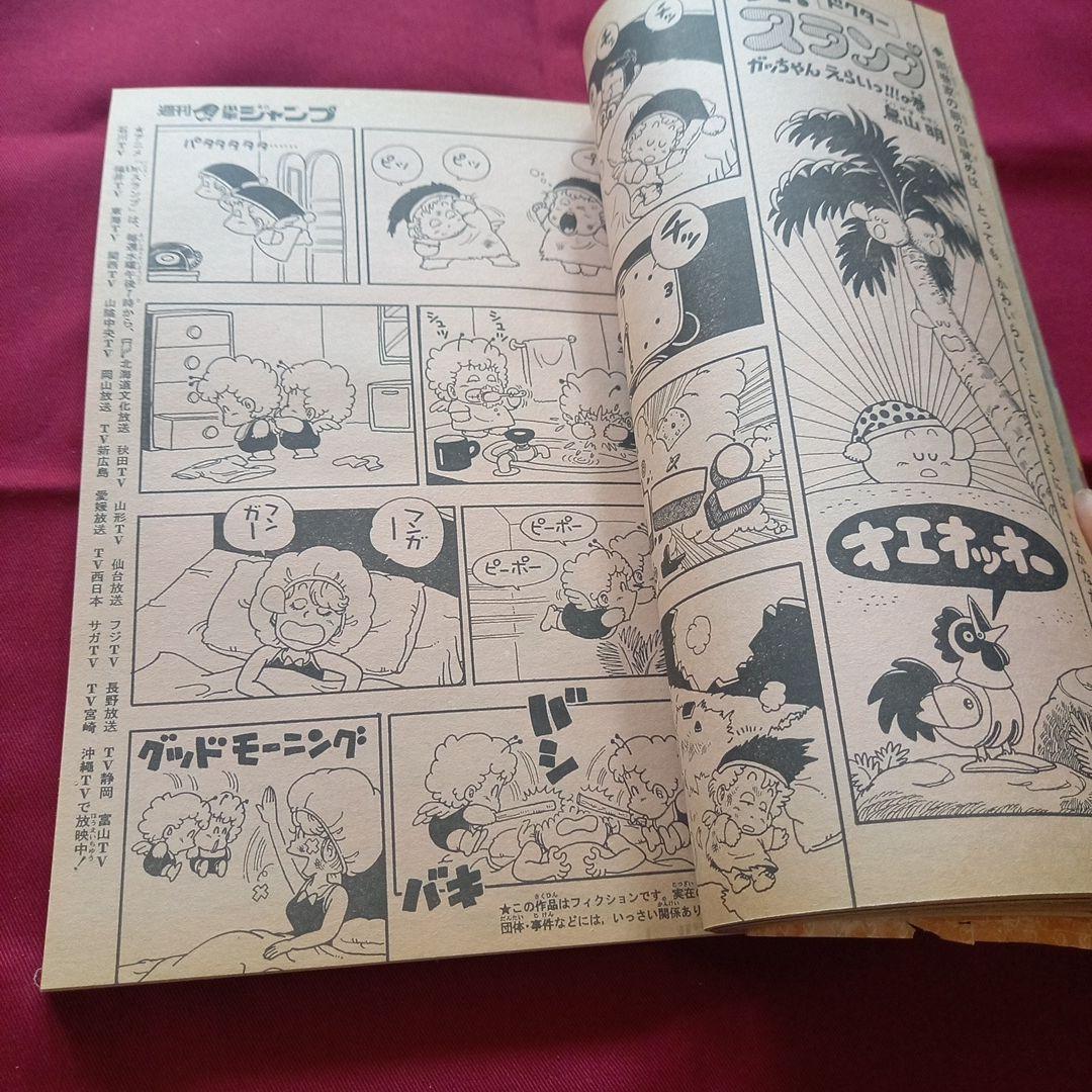当時物美品】週刊 少年 ジャンプ 1983年25号 漫画 アニメ - メルカリ