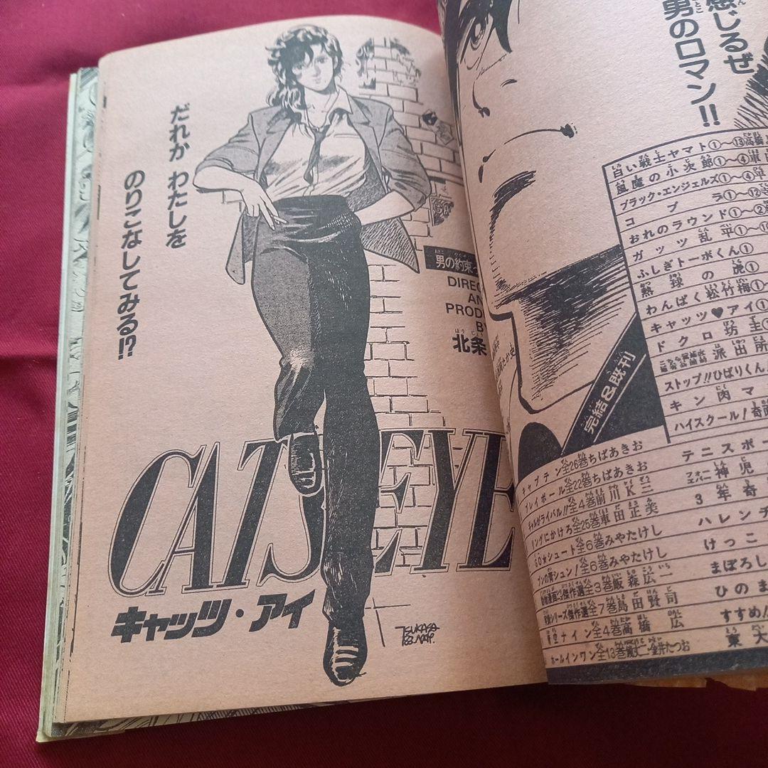 当時物美品】週刊 少年 ジャンプ 1983年25号 漫画 アニメ - メルカリ